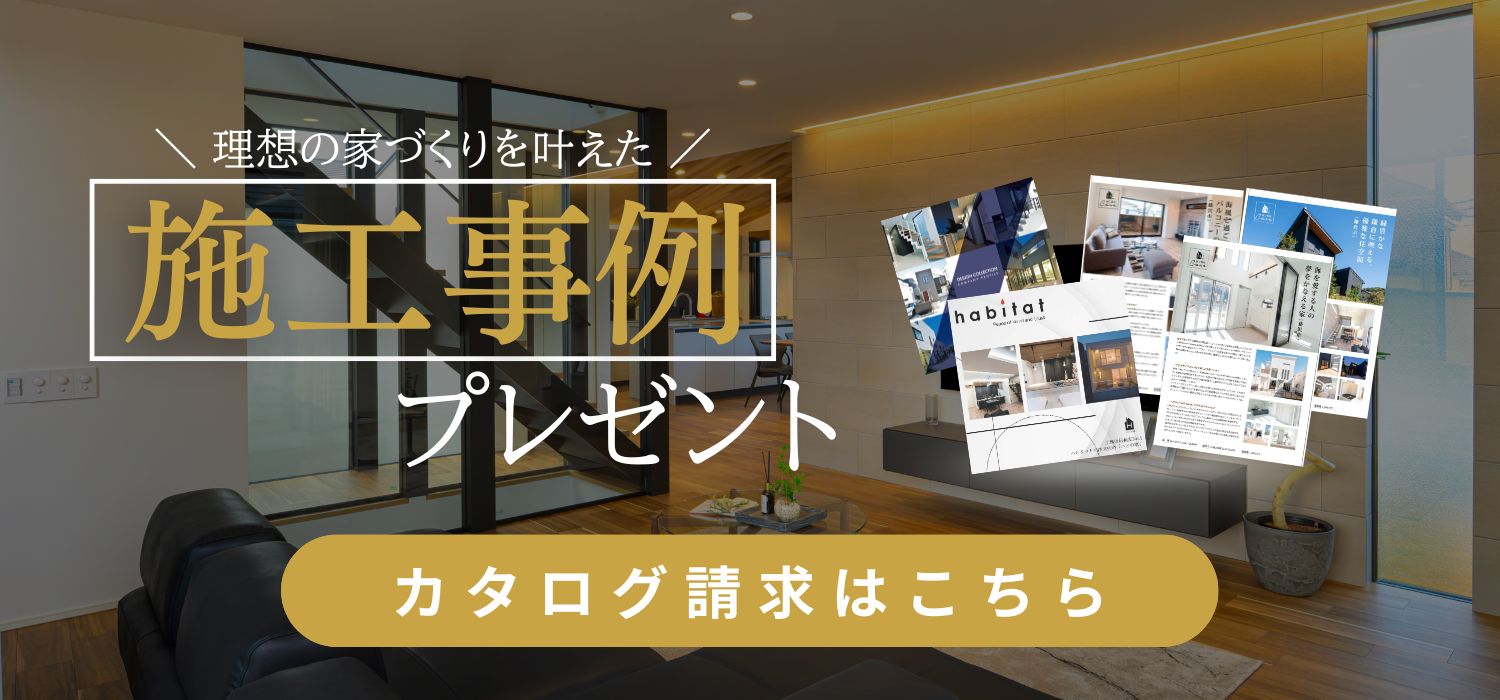 カタログ請求バナー