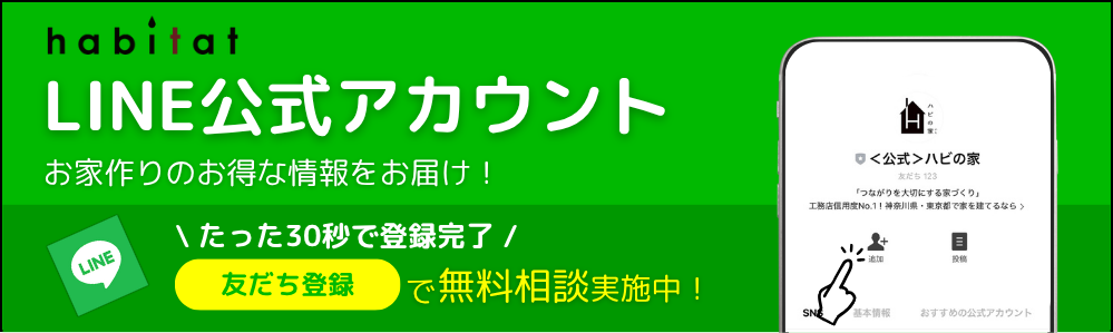 LINE公式アカウント