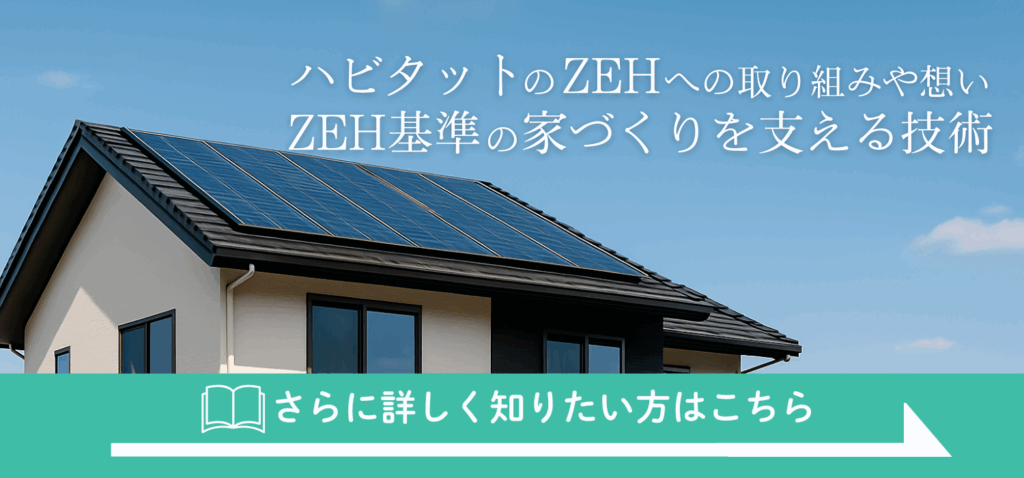 ZEHLPへの誘導バナー画像