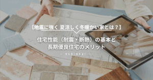 アイキャッチのイメージ