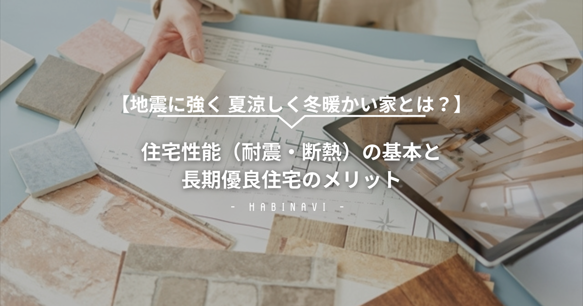 アイキャッチのイメージ