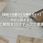 アイキャッチ画像のイメージ
