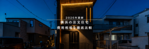 ハビナビ_アイキャッチブログ内