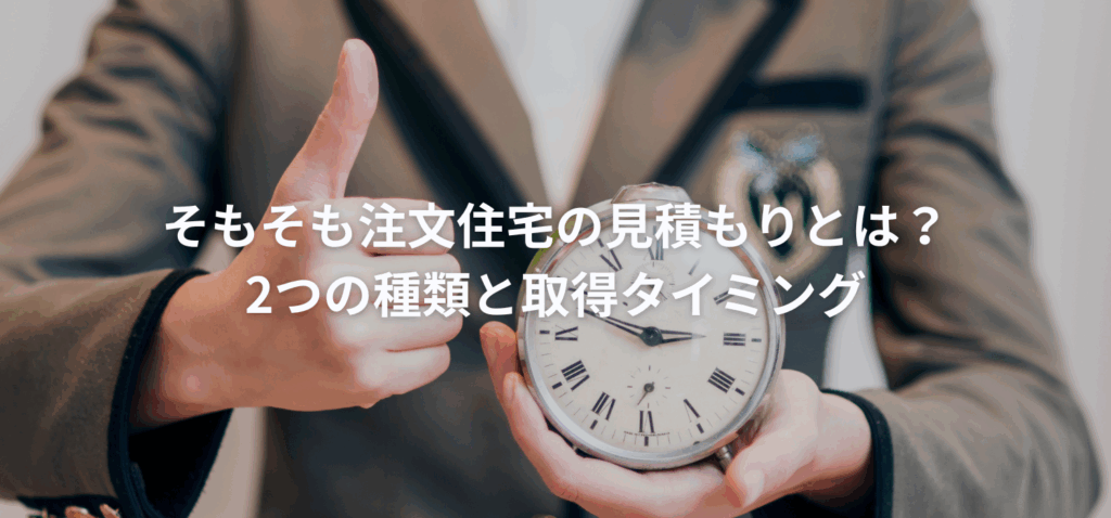 2つの種類と取得タイミングのイメージ