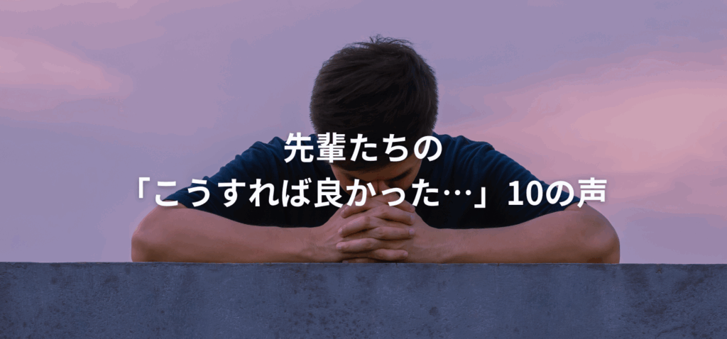 後悔している人の画像
