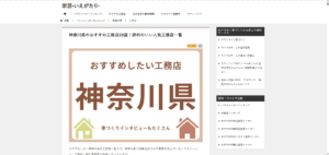 アイキャッチ画像