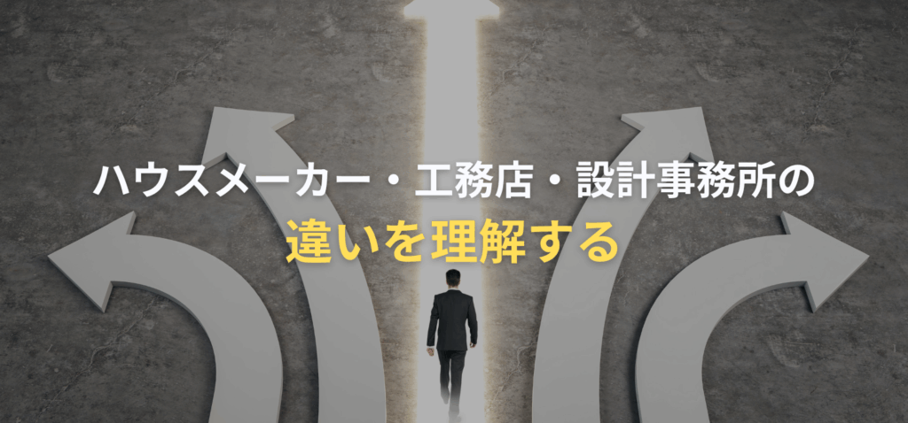 違いを理解する画像